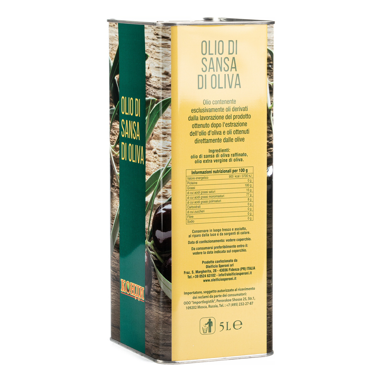 Масло оливковое Конди рафинированное, 5л