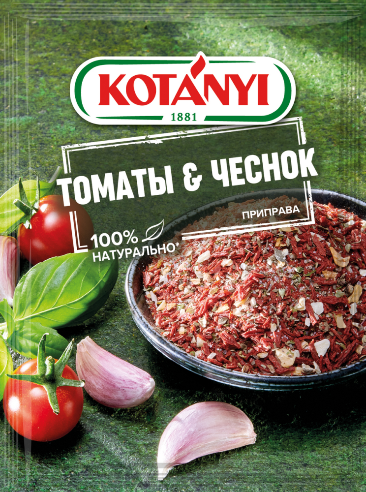 Томаты & Чеснок Kotanyi 20г Томаты & Чеснок Kotanyi 20г