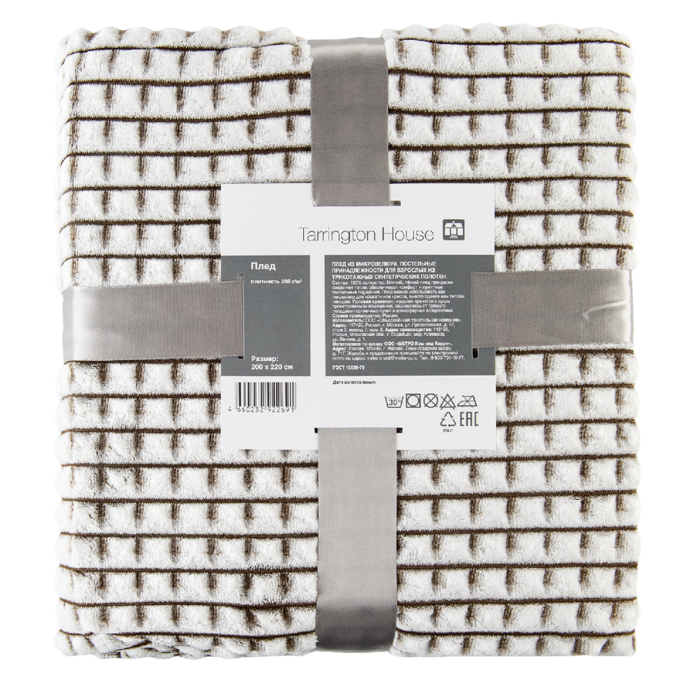 Tarrington House Плед шоколадный микрофибра велюр 280г, 200 x 220см