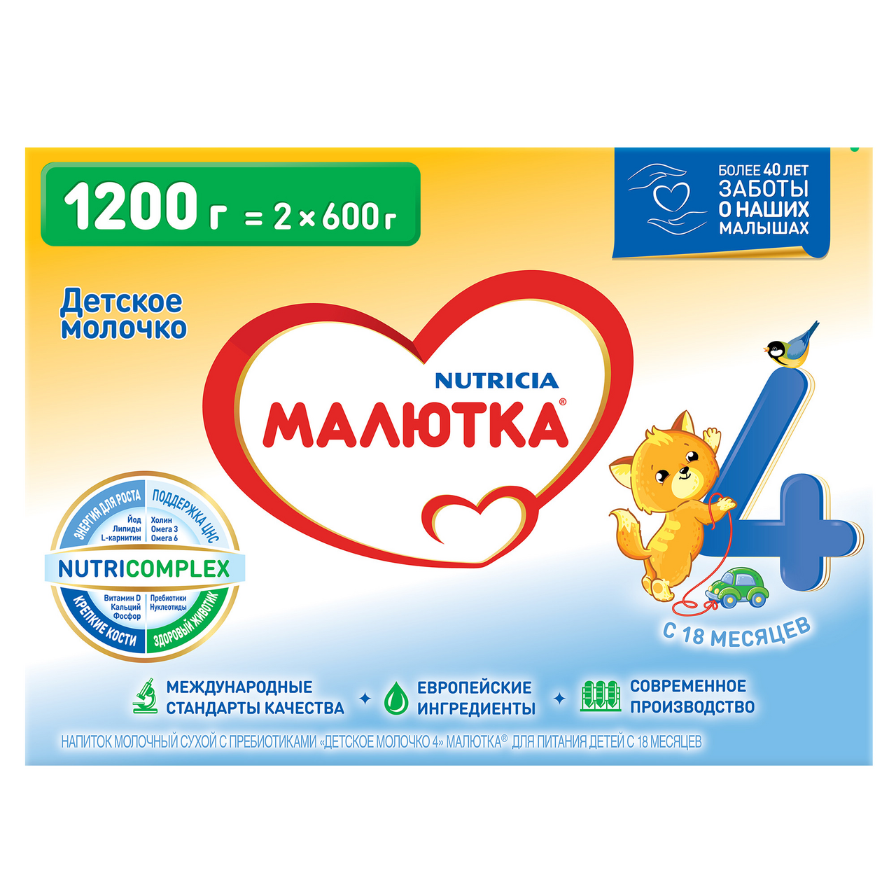 Смесь Малютка 4 молочная, 1.2кг