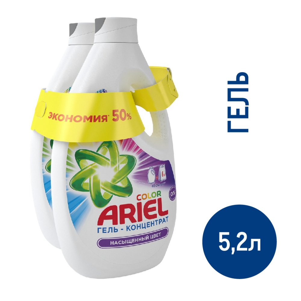 Гель для стирки Ariel Color (2.6л x 2шт), 5.2л