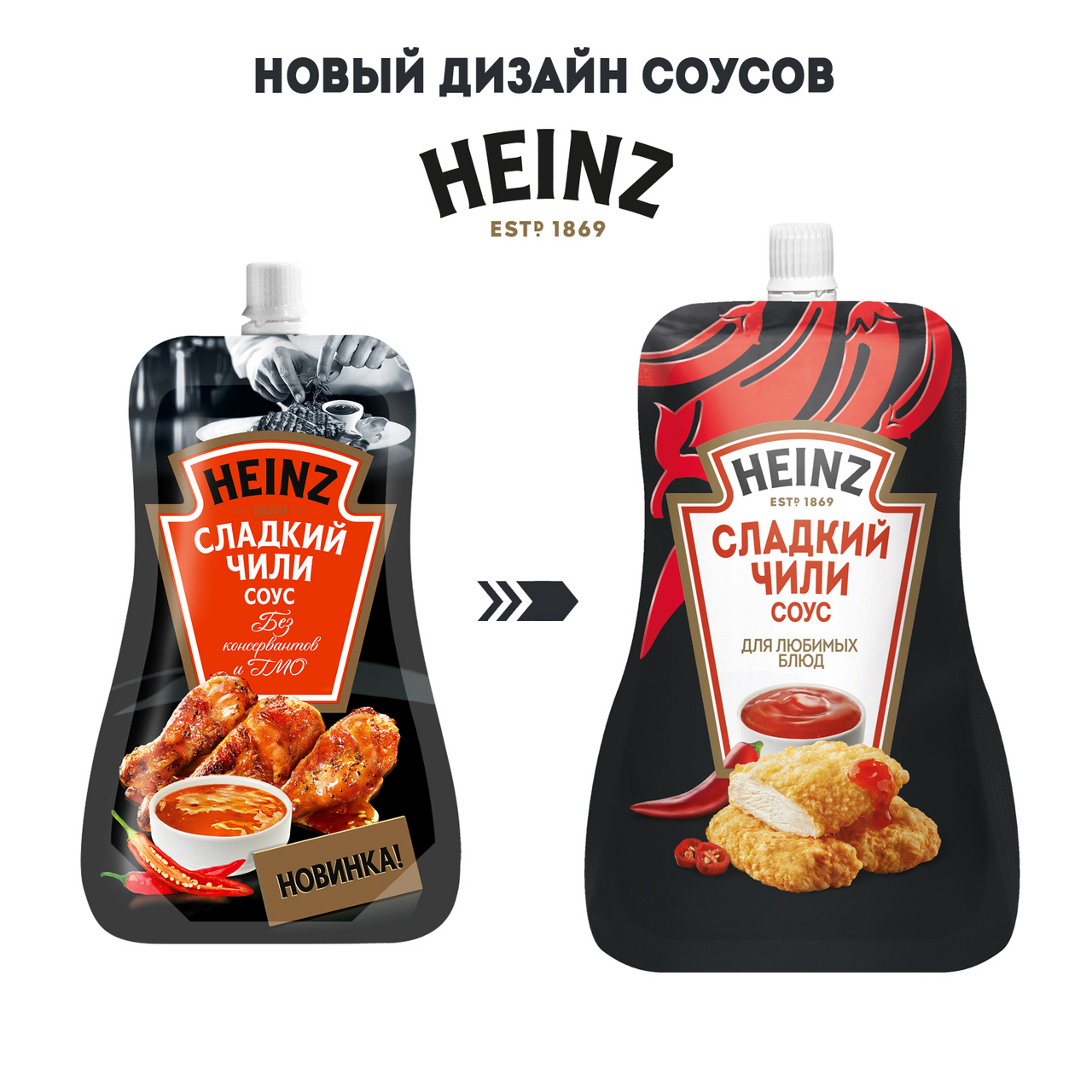 Соус Heinz сладкий чили, 200г