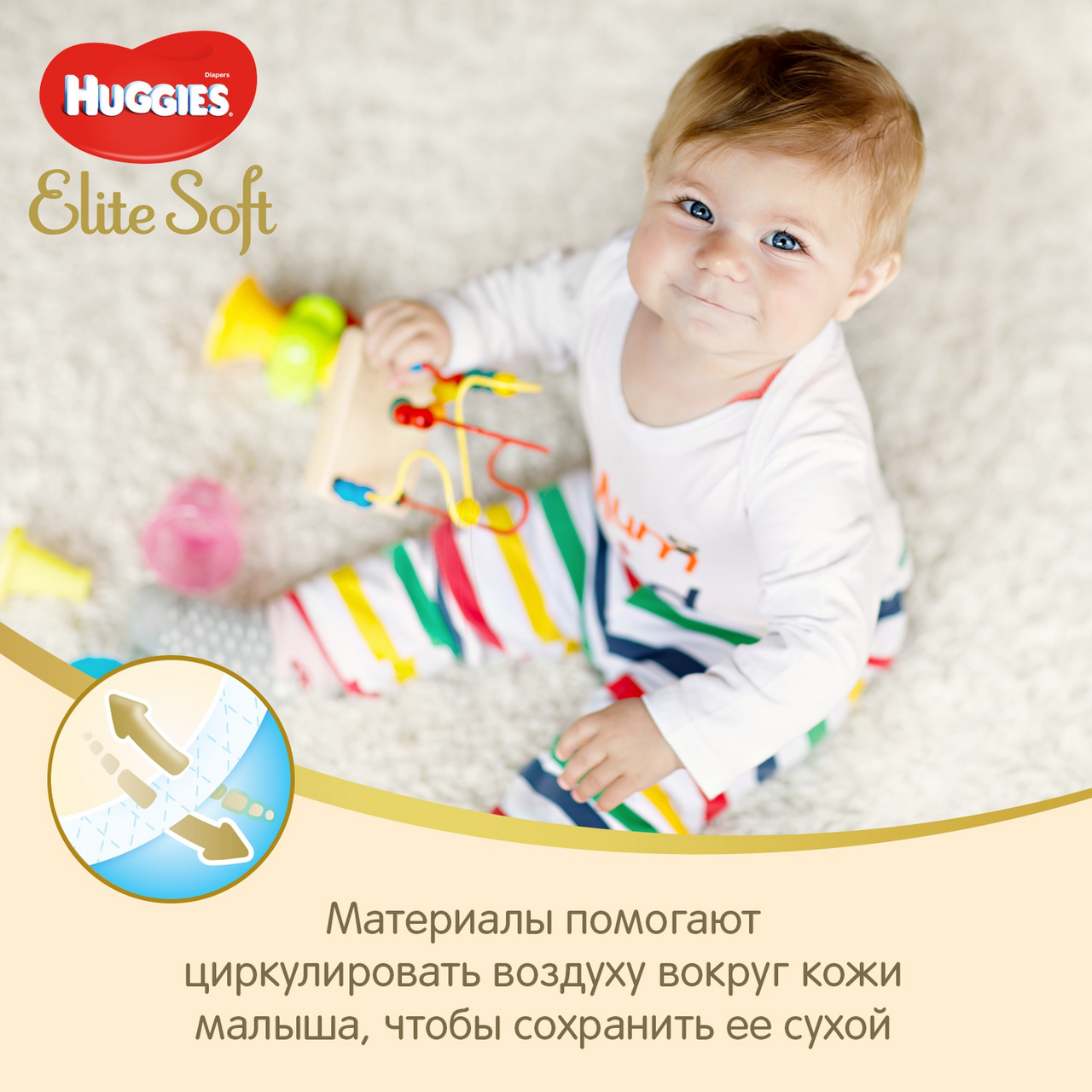 Подгузники Huggies Elite Soft 4 (8-14 кг, 66 штук)