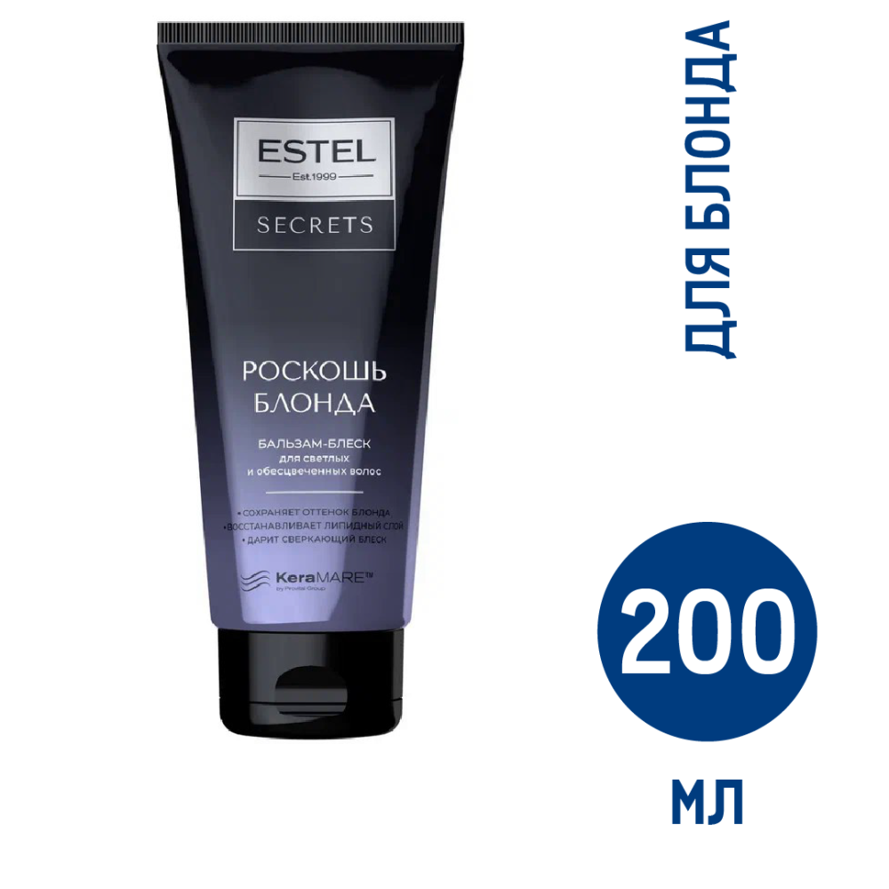 Бальзам-блеск Estel Secrets роскошь блонда, 200мл