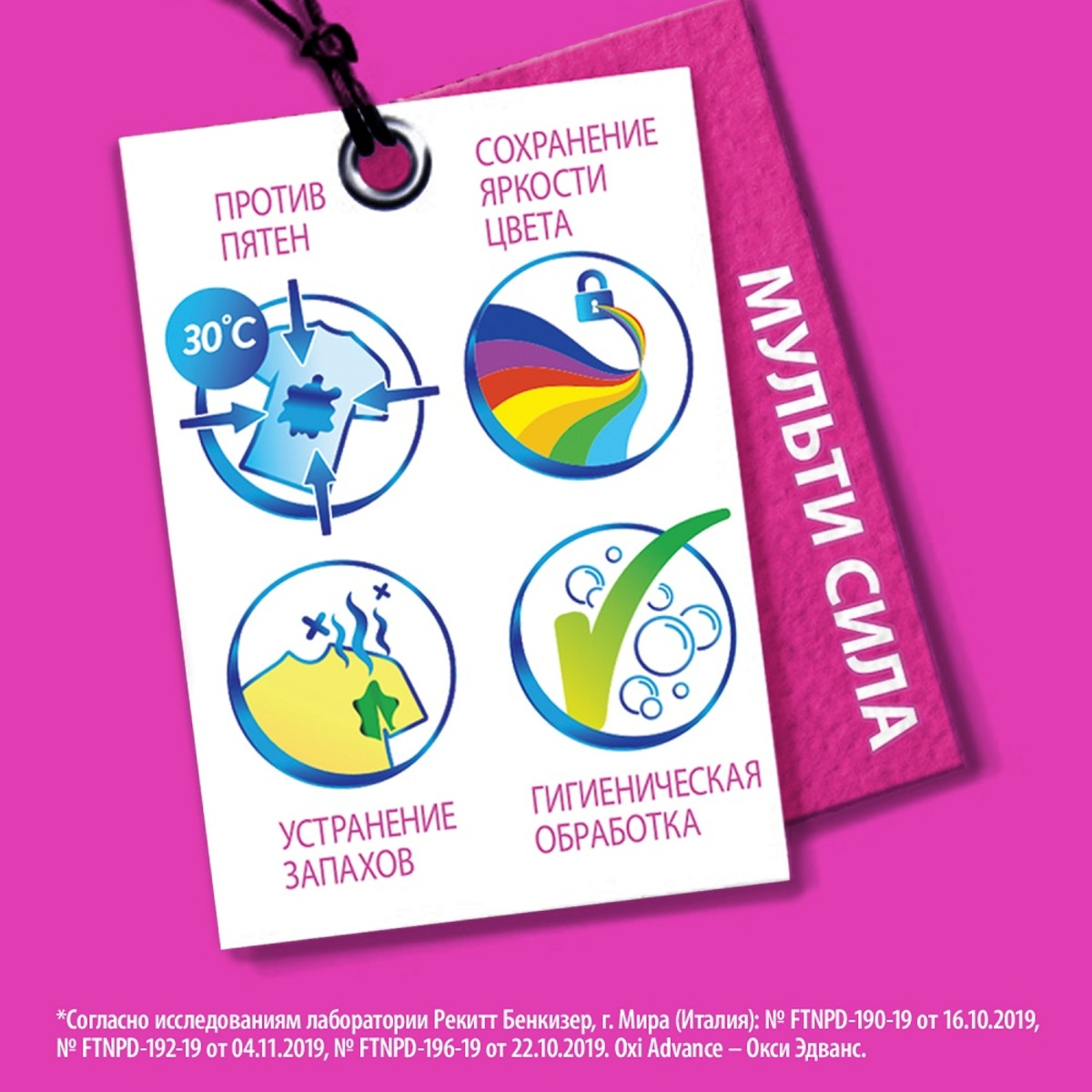 Пятновыводитель Vanish Orion, 750мл