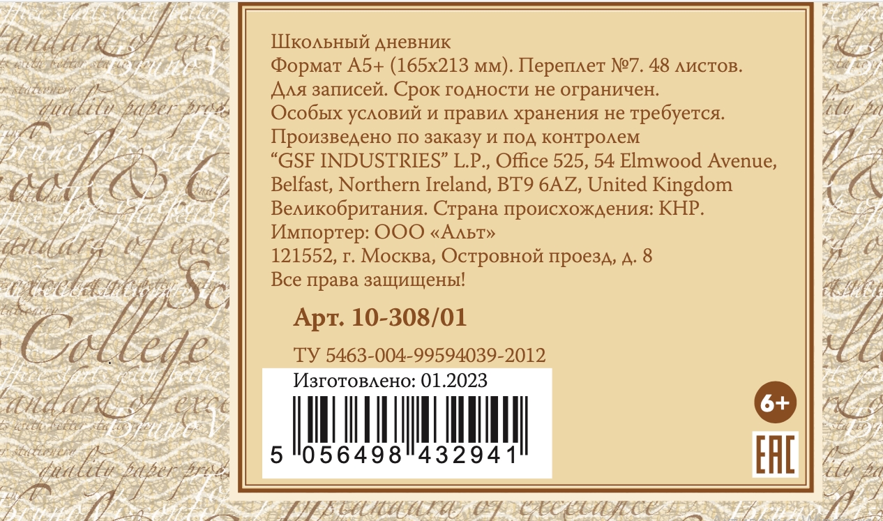 ДНЕВНИК ШКОЛЬНЫЙ OXFORD BV