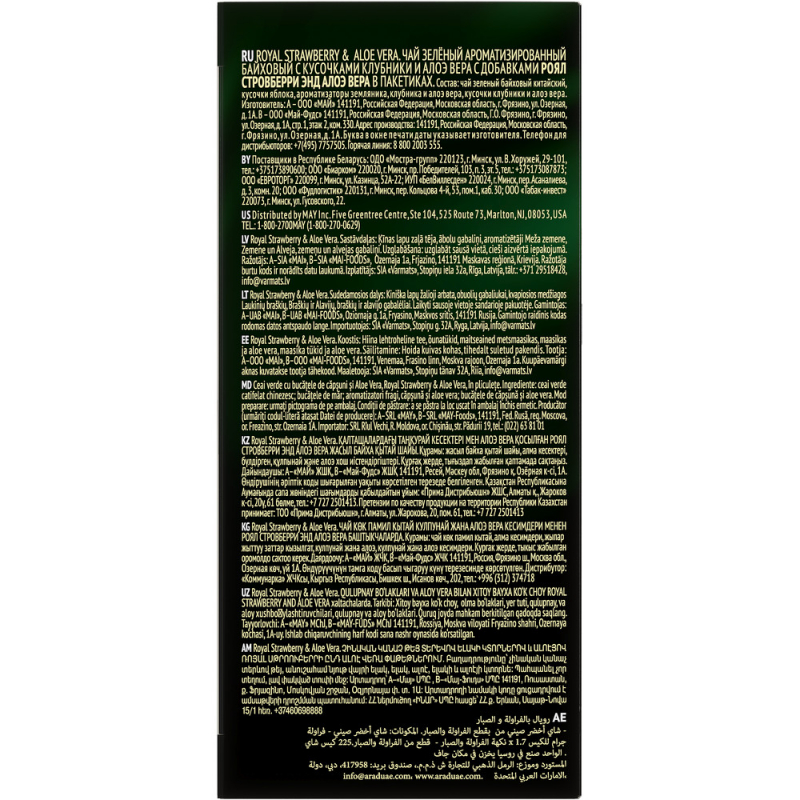Чай Richard Royal Strawberry & Aloe Vera (1.5г x 25шт), 38г