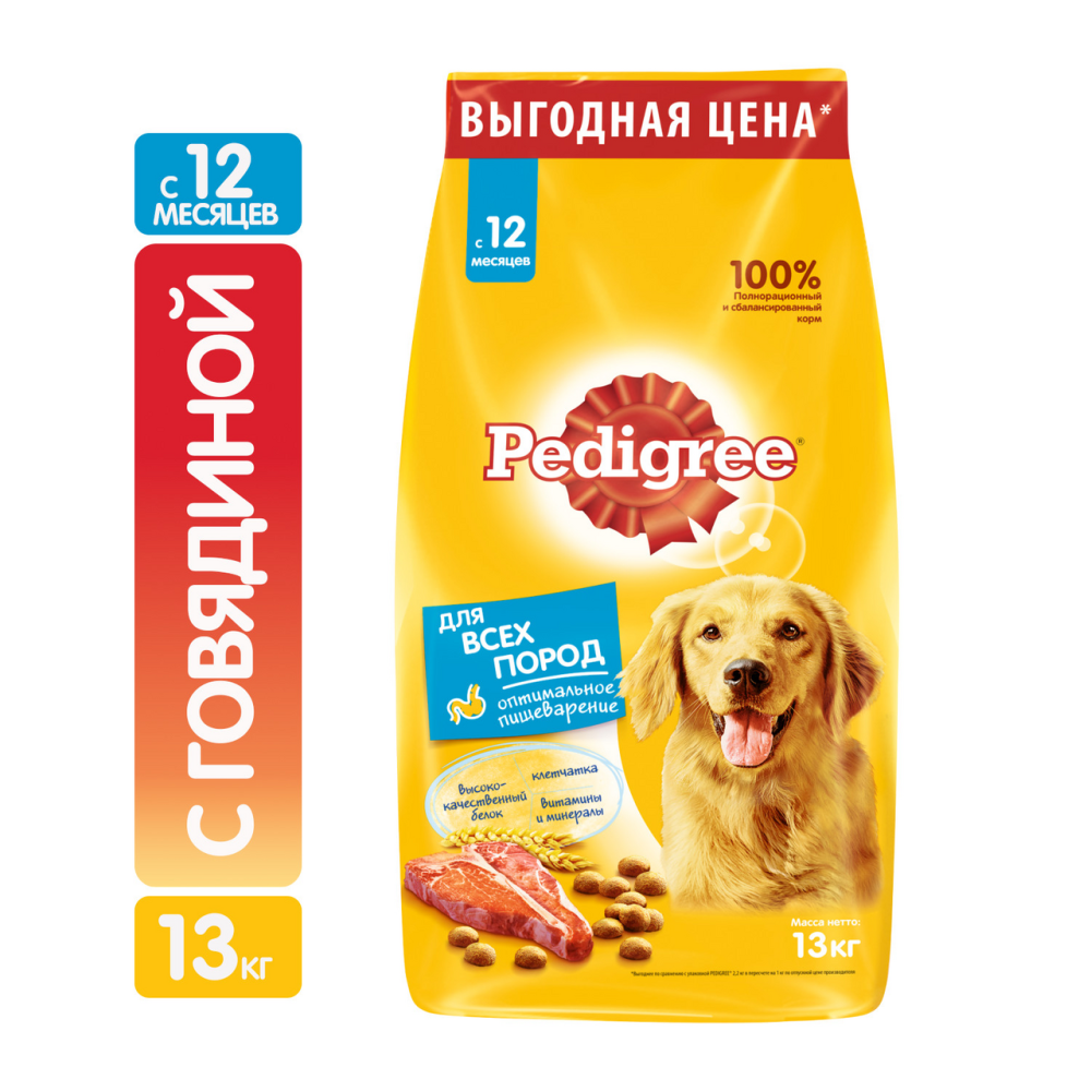 Корм сухой Pedigree говядина для взрослых собак 13 кг