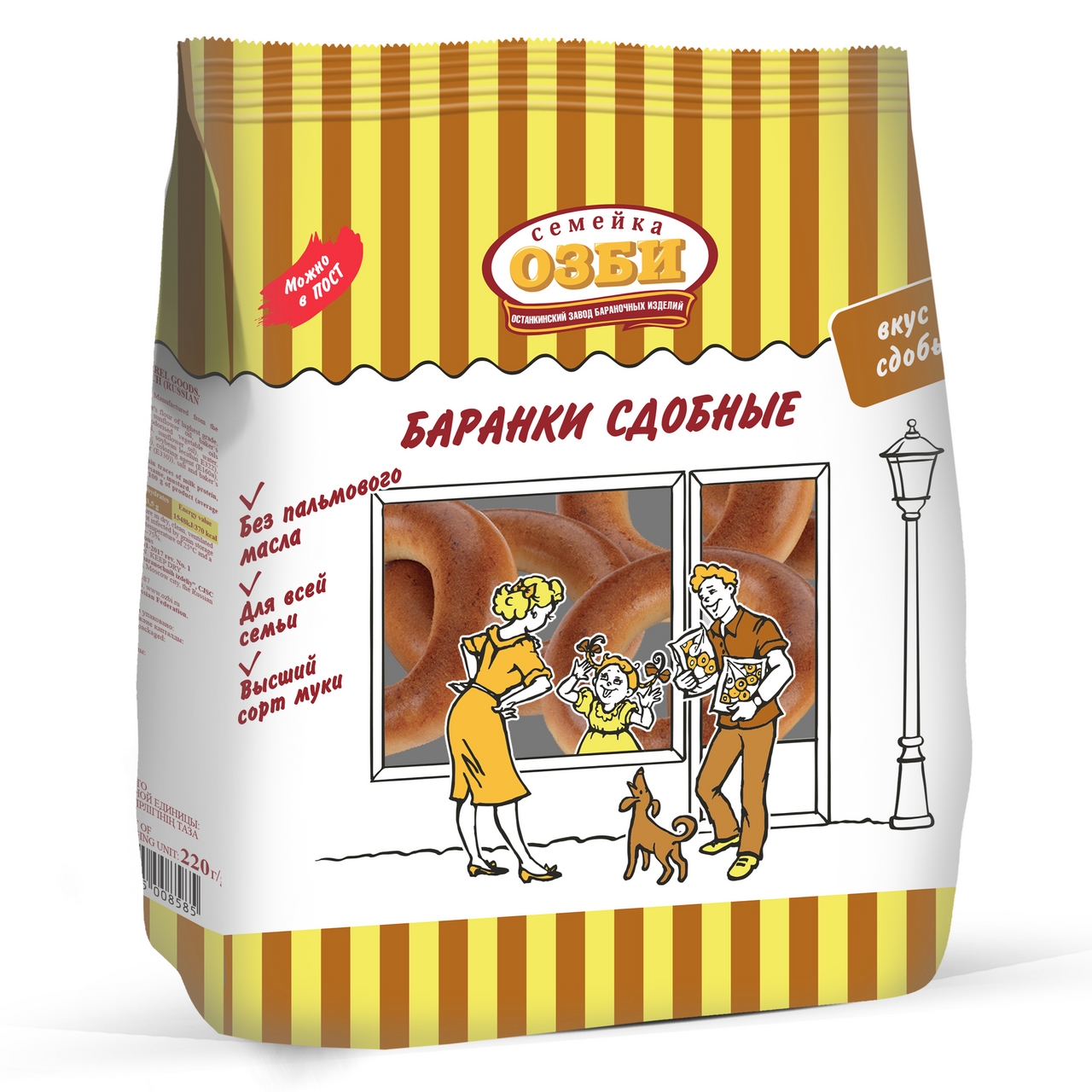 Баранки Семейка Озби сдобные, 220г