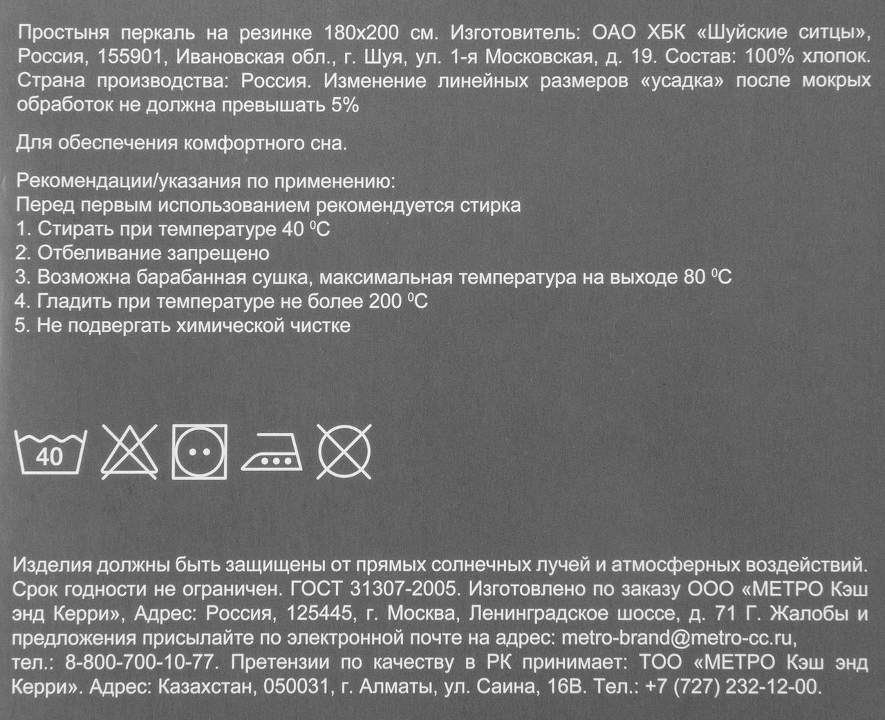 Tarrington House Простыня светло-серая перкаль на резинке, 180 x 200см