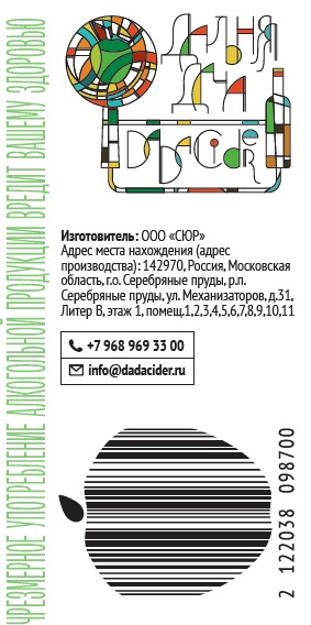 Сидр Дальняя дача яблочный сухой, 500мл