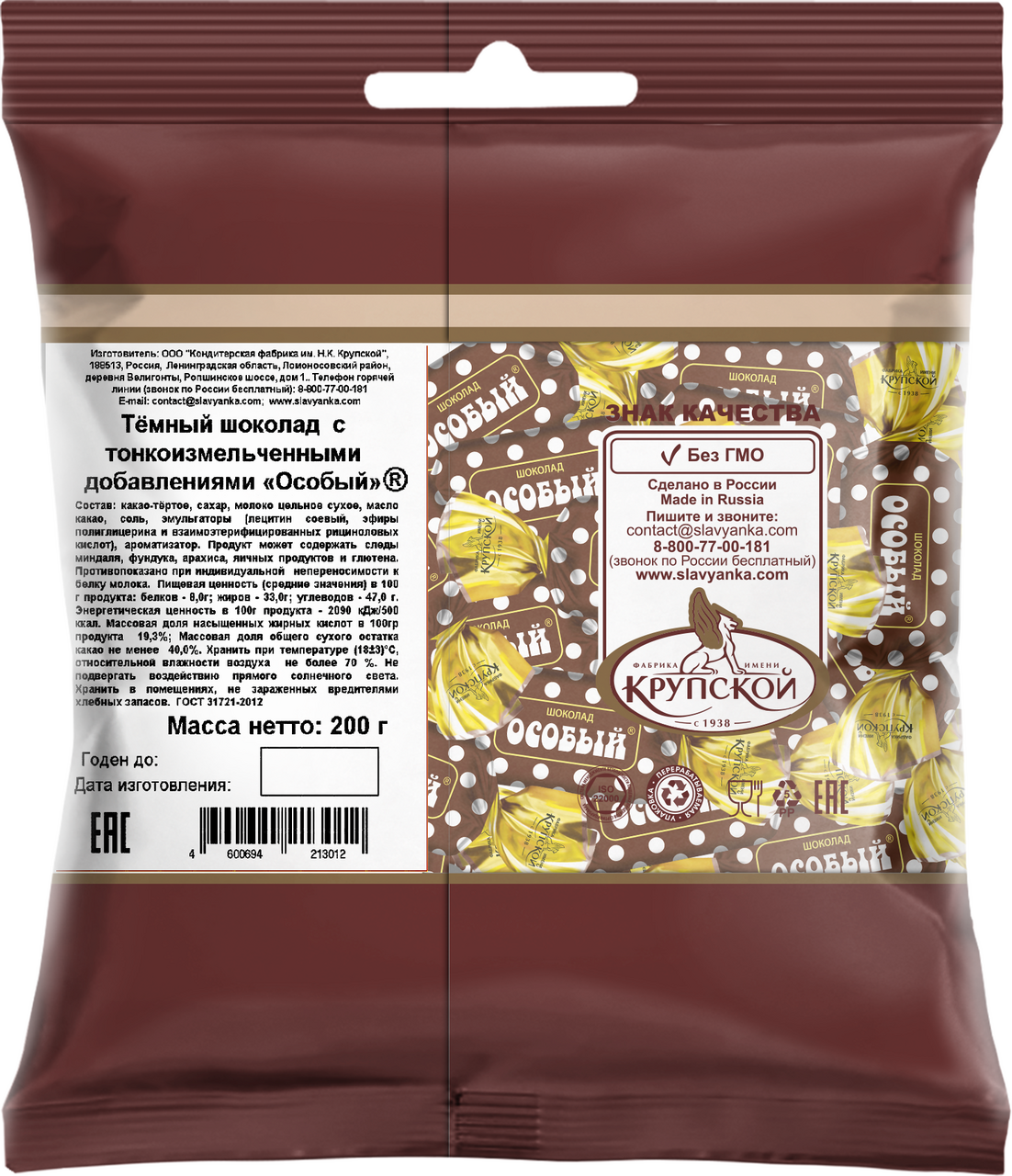 Шоколад Кондитерская фабрика Крупской особый темный мини, 200г