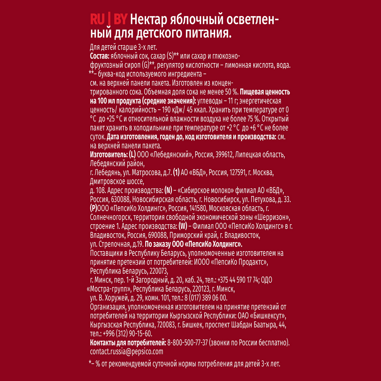 Нектар Любимый Яблоко 1.93 л