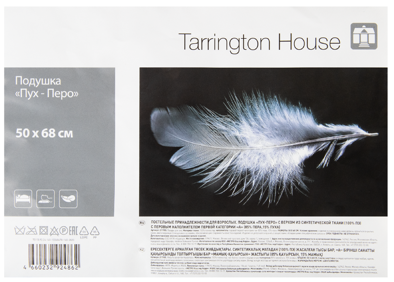 Tarrington House Подушка пух 15% перо 85%, 50 x 68см