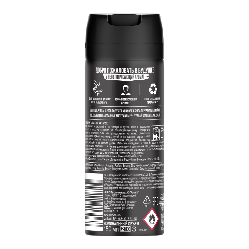 Дезодорант Axe Black аэрозоль для мужчин спрей, 150мл