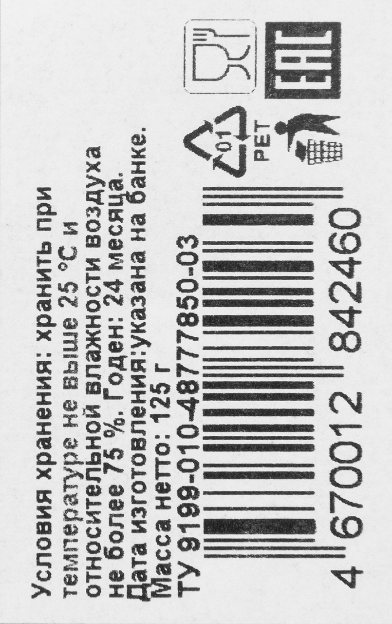 Барбарис Metro Chef цельный 125 г