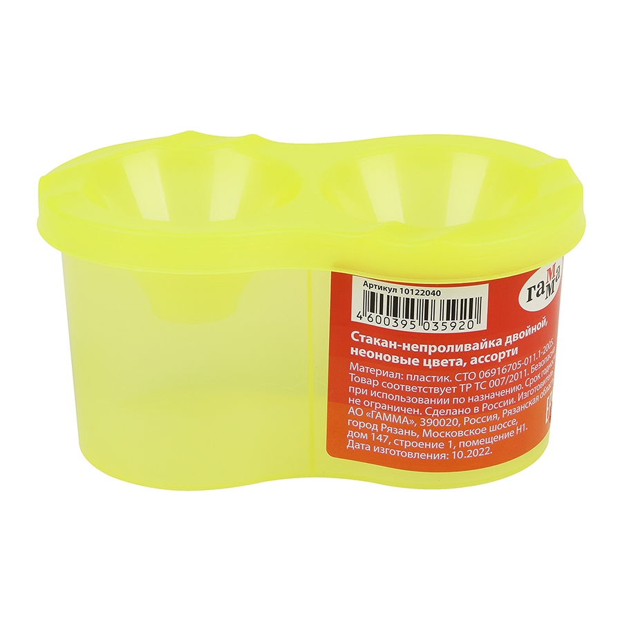 СТАКАН-НЕПРОЛИВАЙКА 2ОТД ГАММА