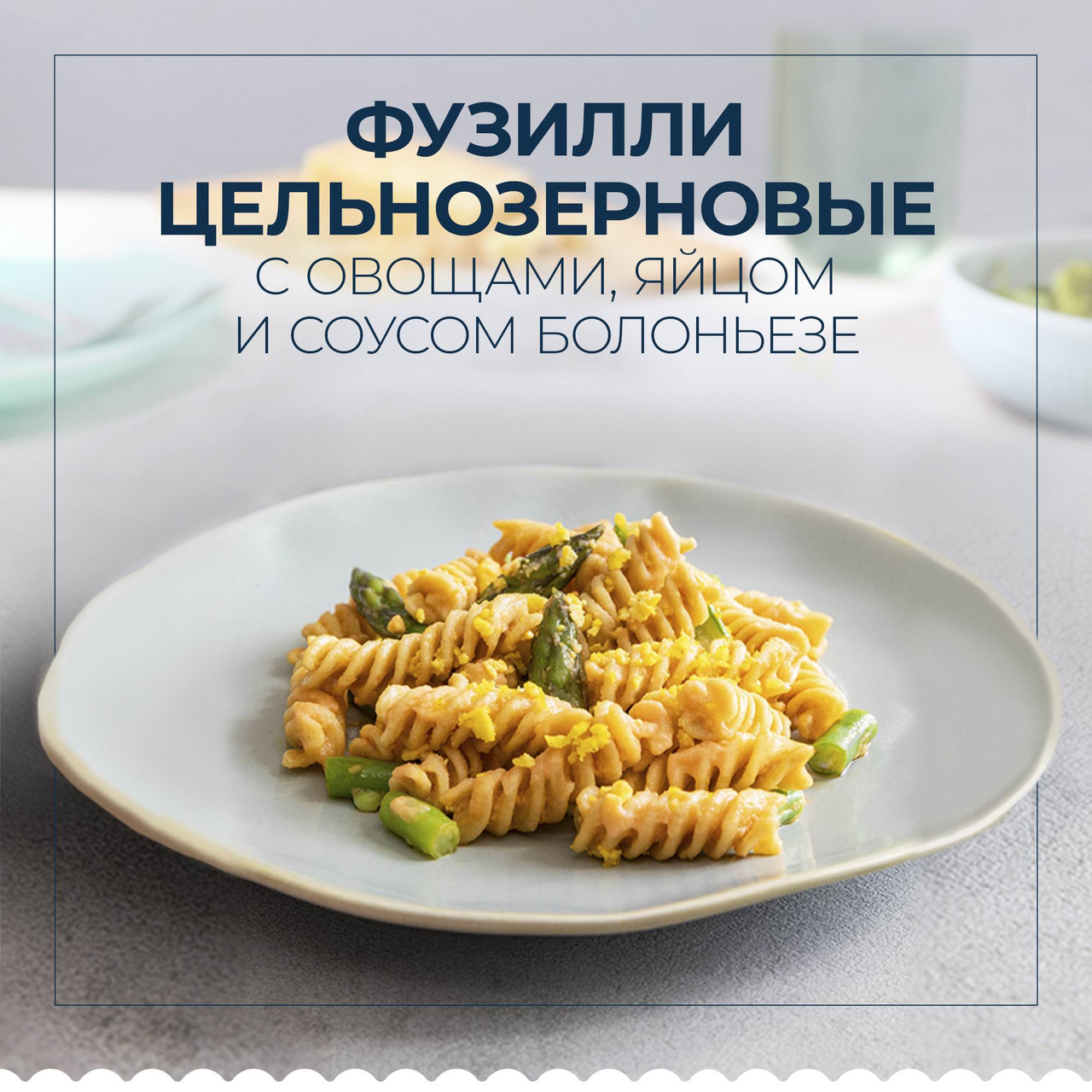 Макароны Barilla Fusilli Integrale, 450г