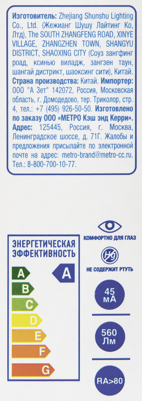 Aro Лампа LED свеча 6W E14 4000K
