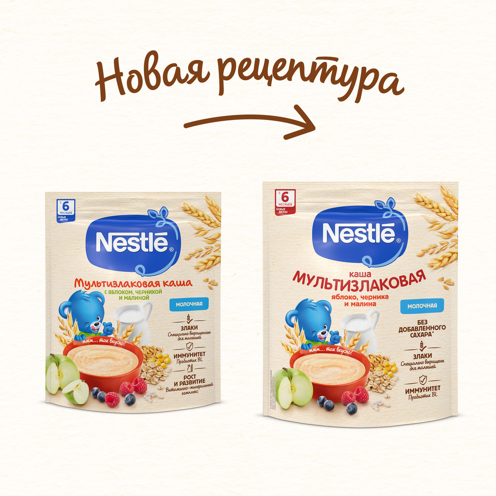 Каша мультизлаковая Nestle яблоко-черника-малина молочная, 200г