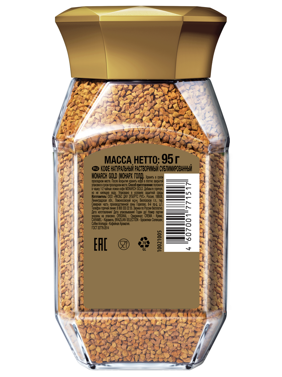 Кофе Monarch Gold растворимый, 95г