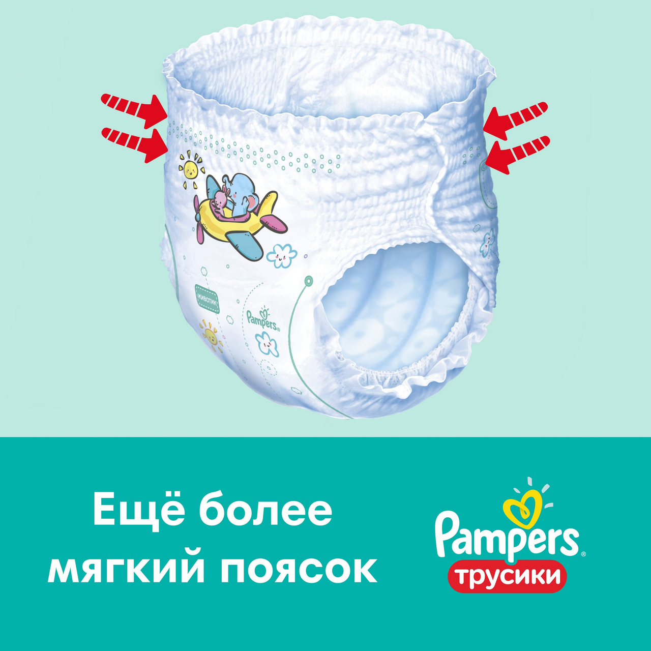 Подгузники-трусики Pampers Pants 3 (6-11 кг, 60 штук)