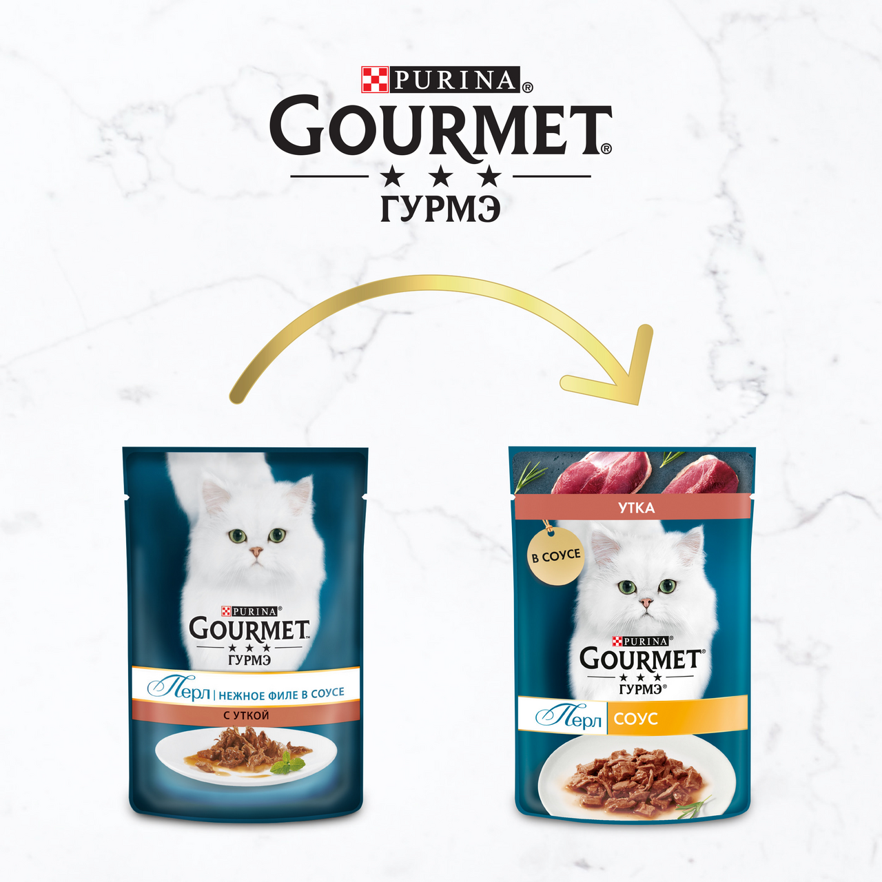 Влажный корм Gourmet Perl Нежное филе для кошек с уткой в соусе, 75г
