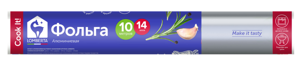 Фольга алюминиевая Lomberta экстрапрочная 14мкм, 10м