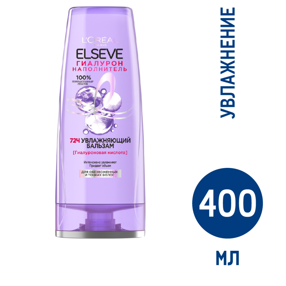 Бальзам L'oreal Elseve для волос гиалурон, 400мл