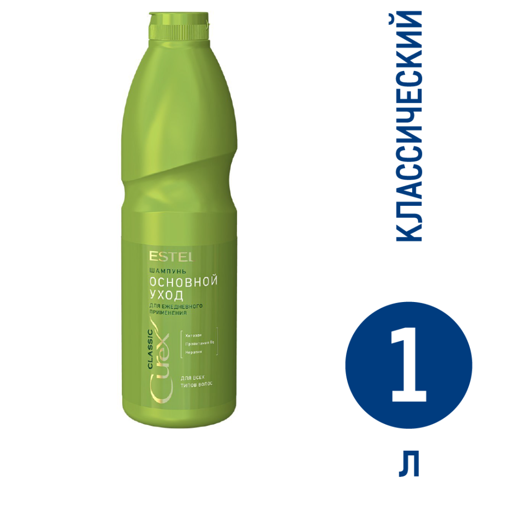 Шампунь Estel Curex Classic основной уход, 1л