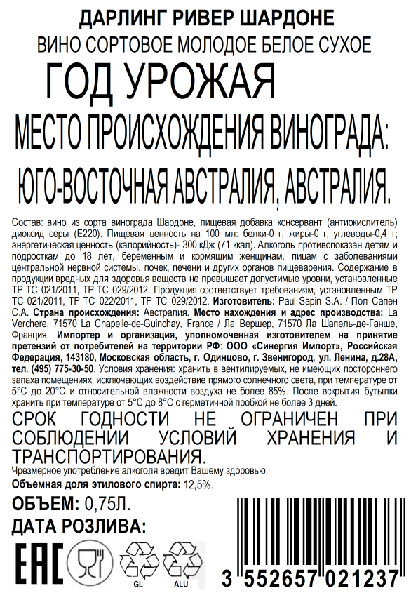 Вино Darling River Chardonnay белое сухое, 0.75л