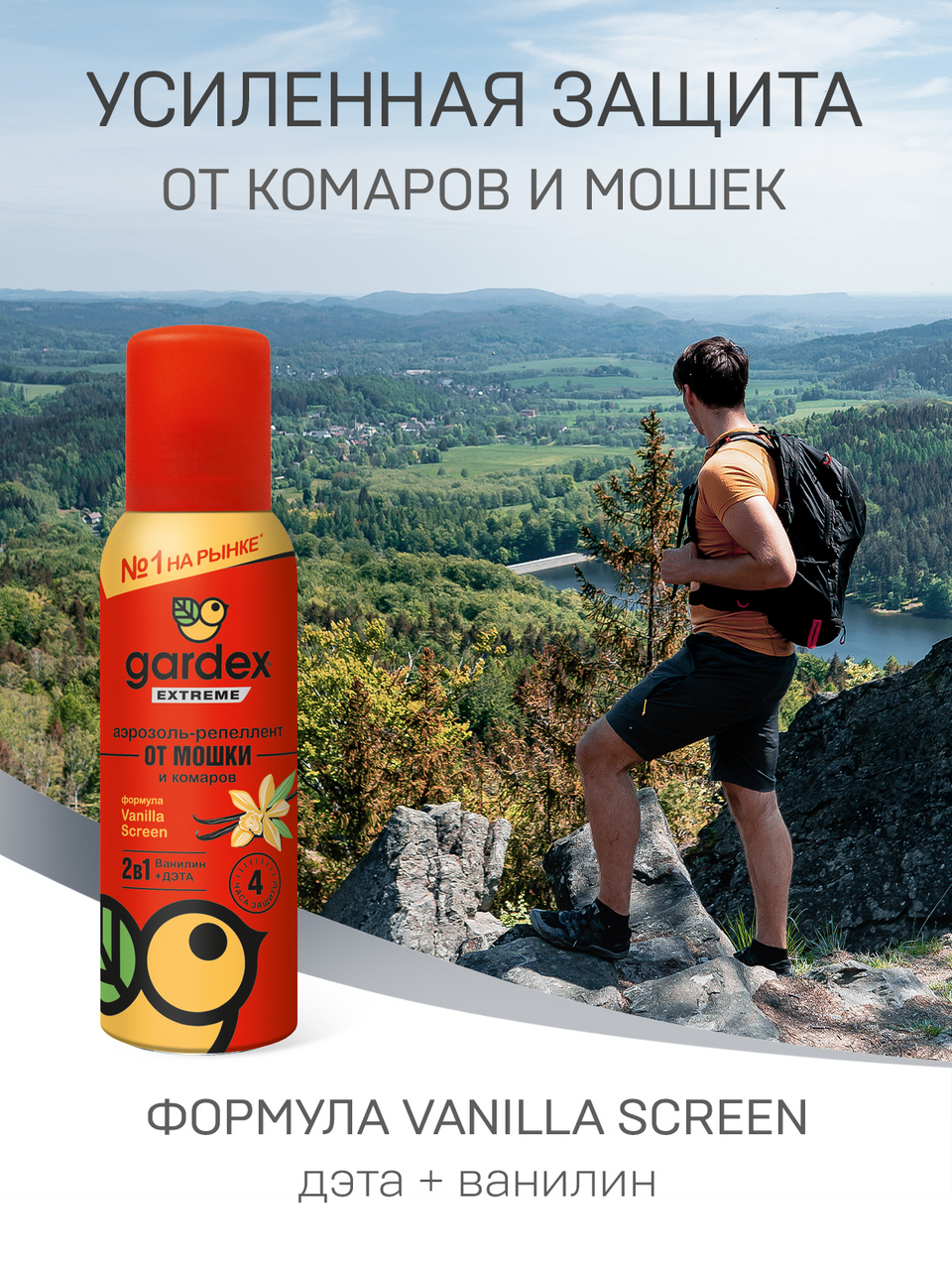 Аэрозоль-репеллент от мошки и комаров Gardex Extreme 100 мл