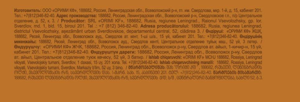 Кофе Жокей Imperial растворимый, 75г
