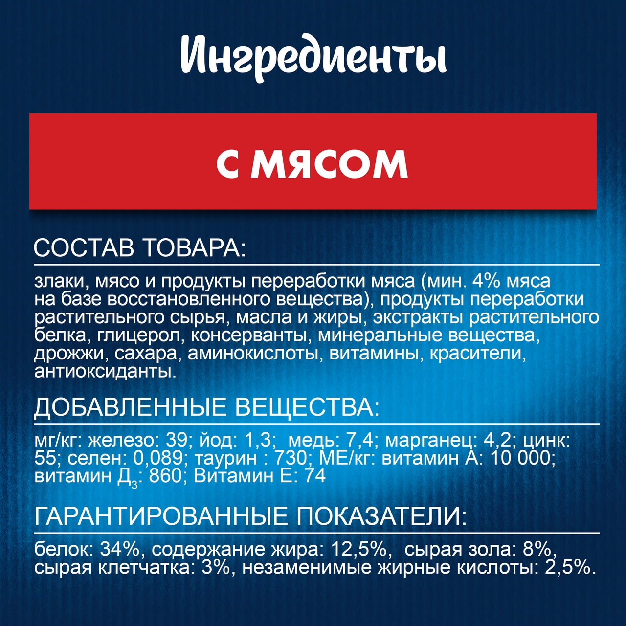 Корм для кошек сухой Felix Двойная вкуснятина с мясом, 3кг