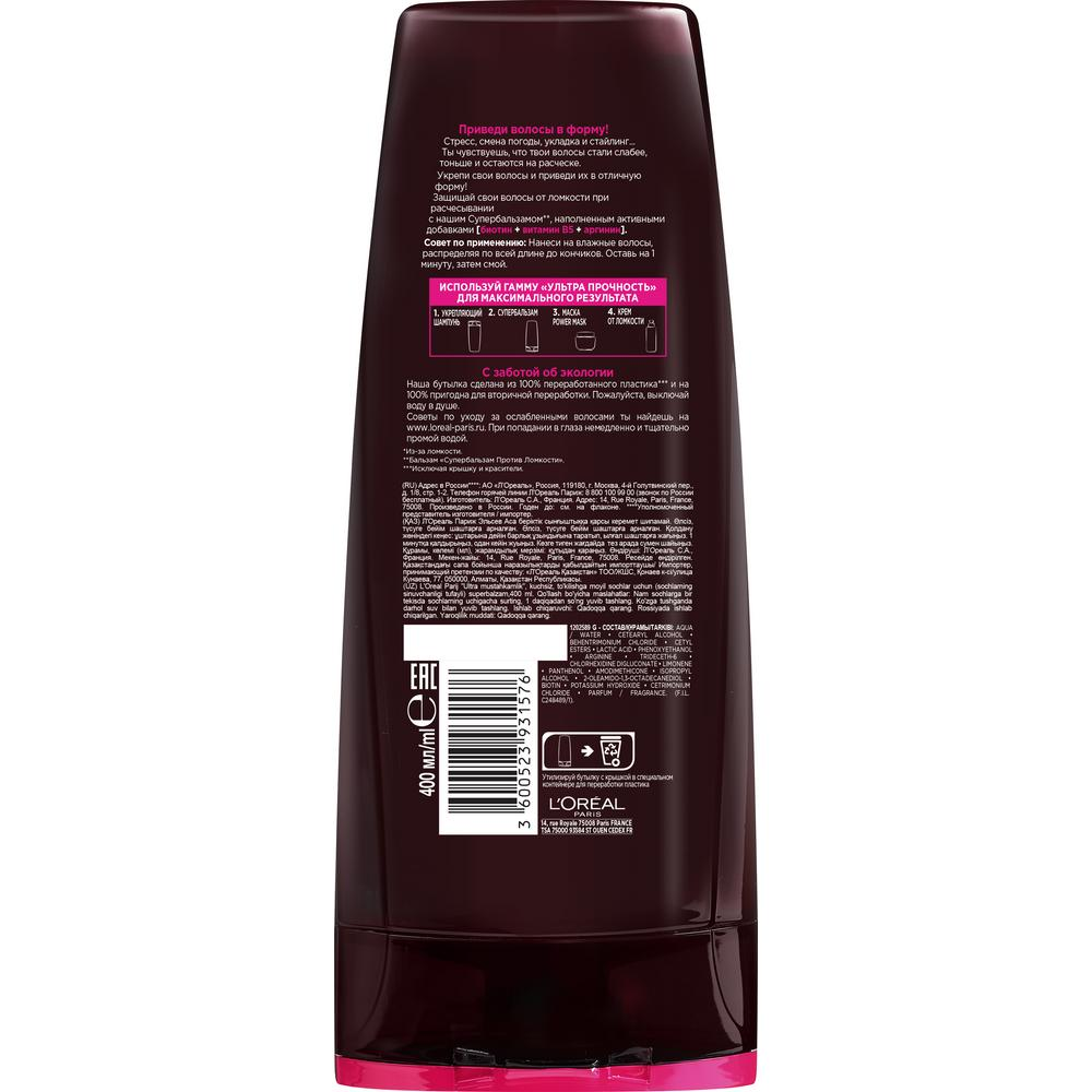 Бальзам-ополаскиватель L’Oreal Paris Elseve Ультра прочность укрепляющий, 400мл