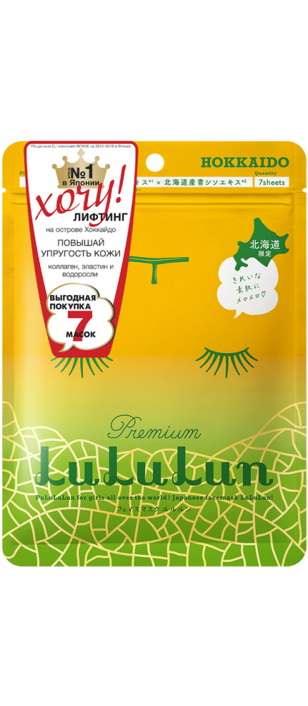 Маска для лица Lululun дыня увлажняющая, 7шт