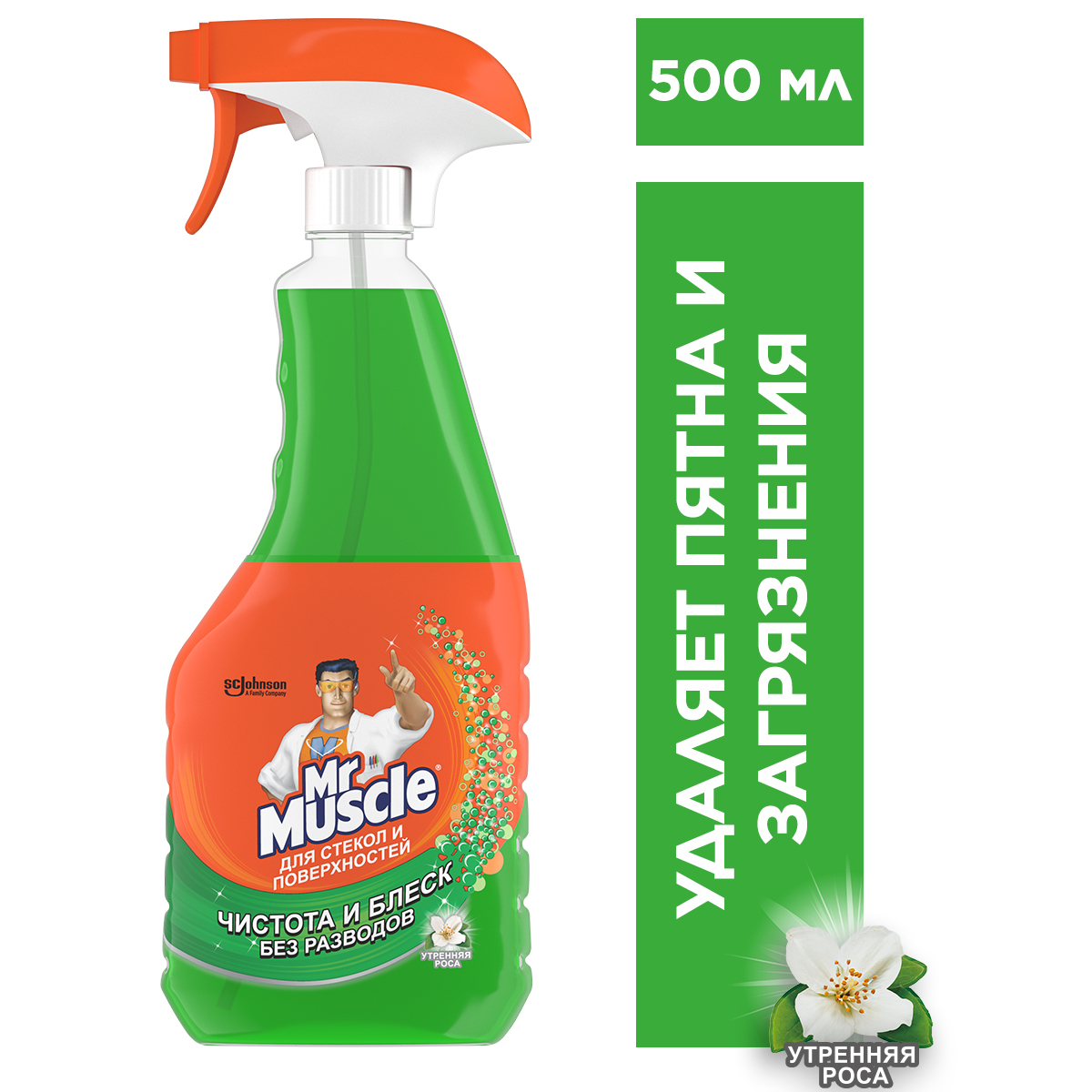 Средство для стекол Mr MuscleПрофессионал с нашатырным спиртом спрей 500 мл