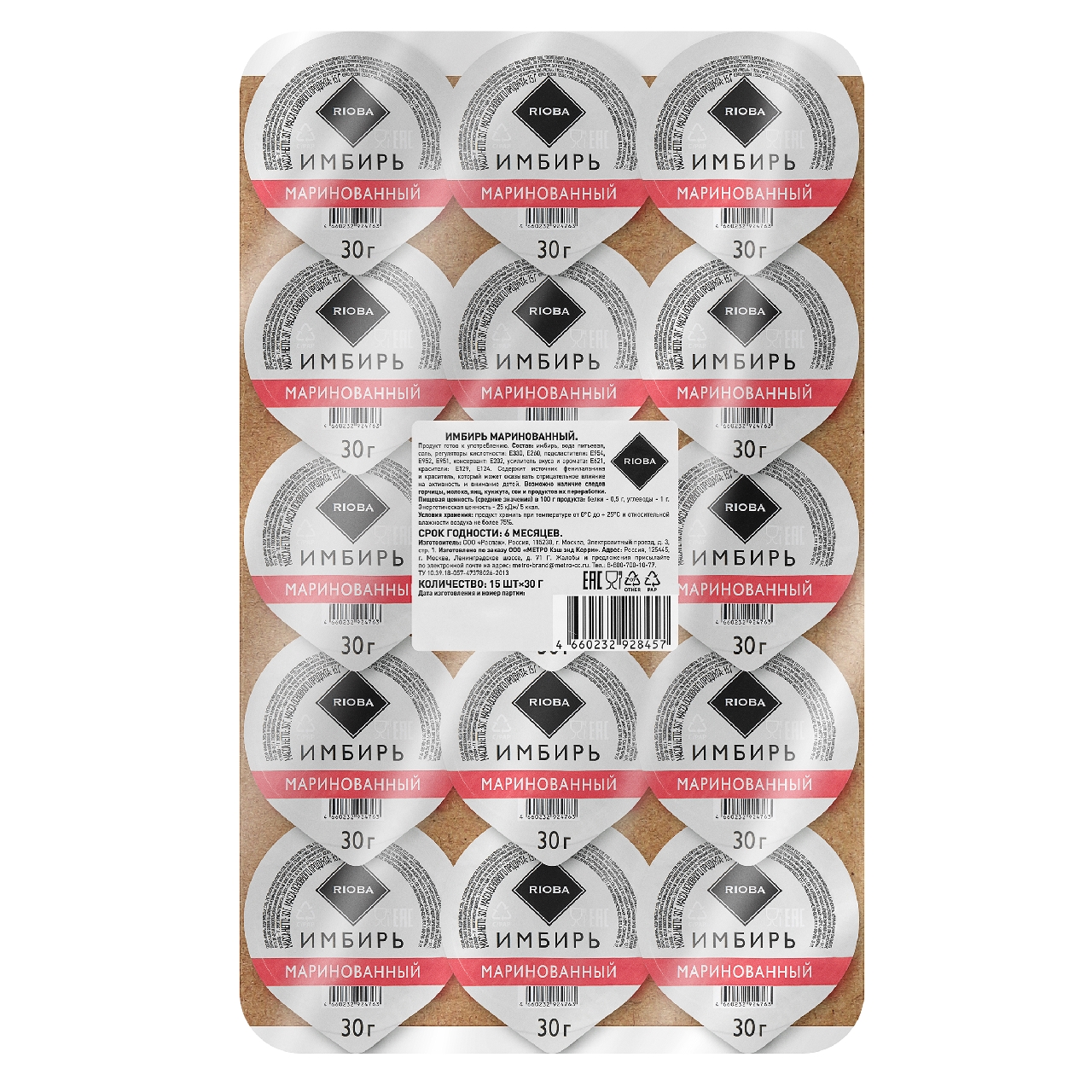 30Г ИМБИРЬ RIOBA МАРИНОВАННЫЙ