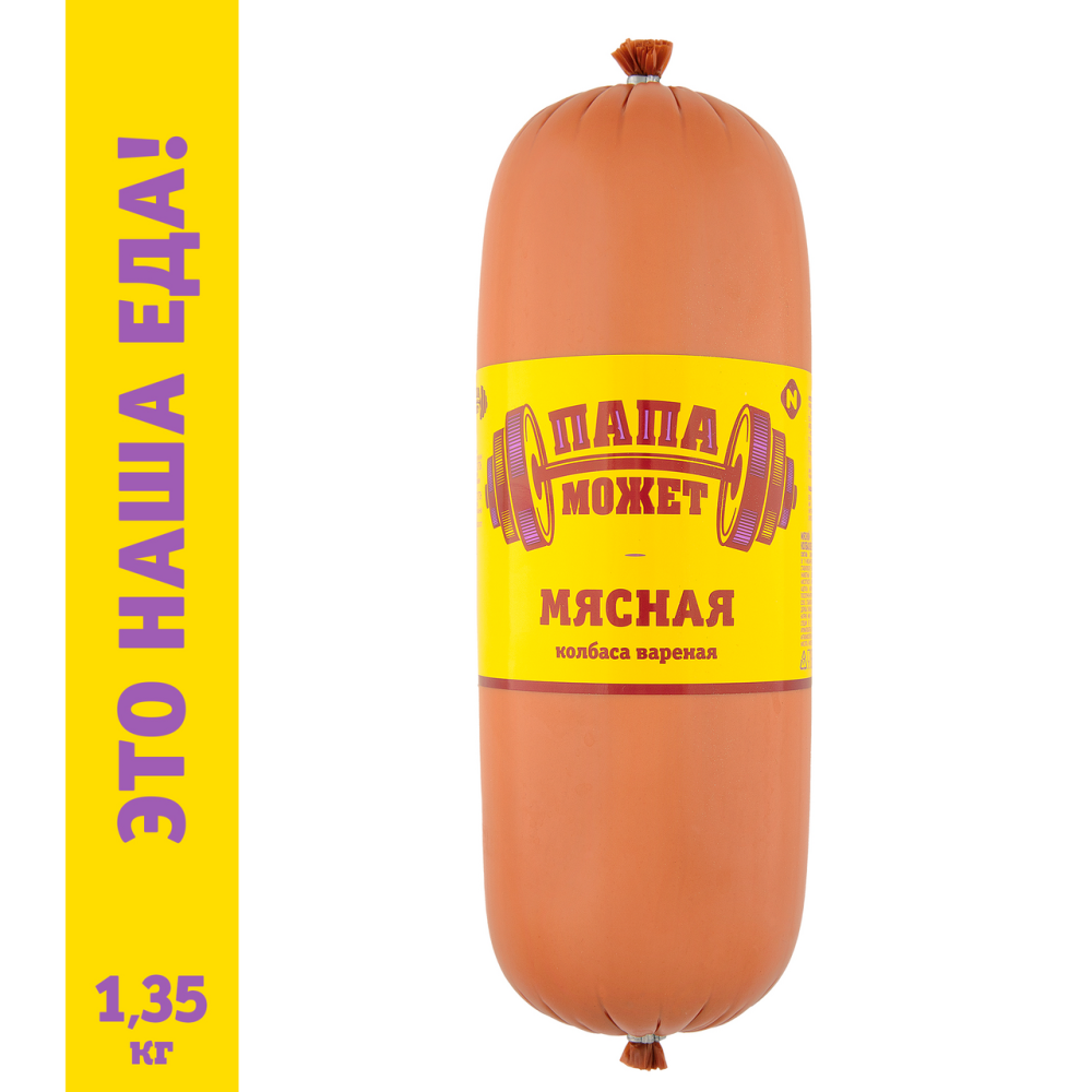 Колбаса Папа Может Вареная Мясная ~ 1,3кг
