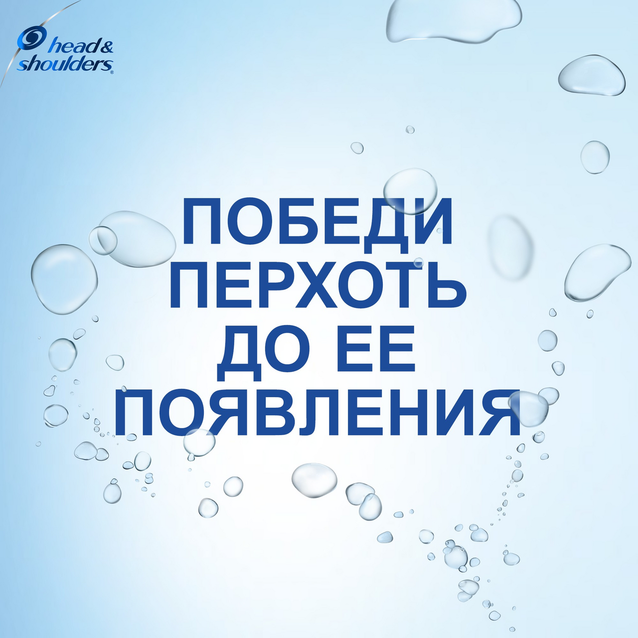 Шампунь Head & Shoulders \"Яблочная свежесть\" против перхоти 400мл
