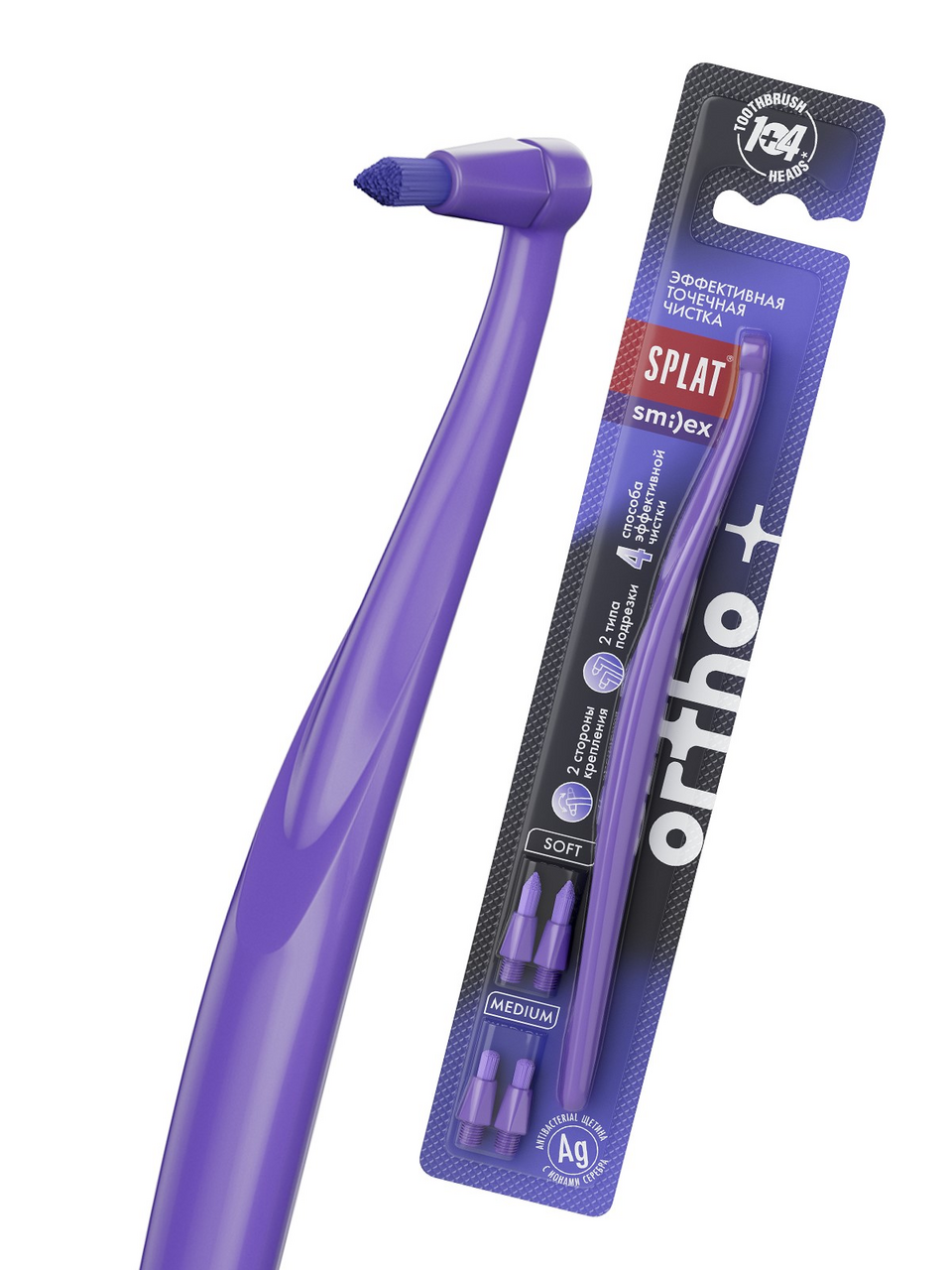 Зубная щетка Splat Smilex Ortho+ монопучковая со сменной головкой