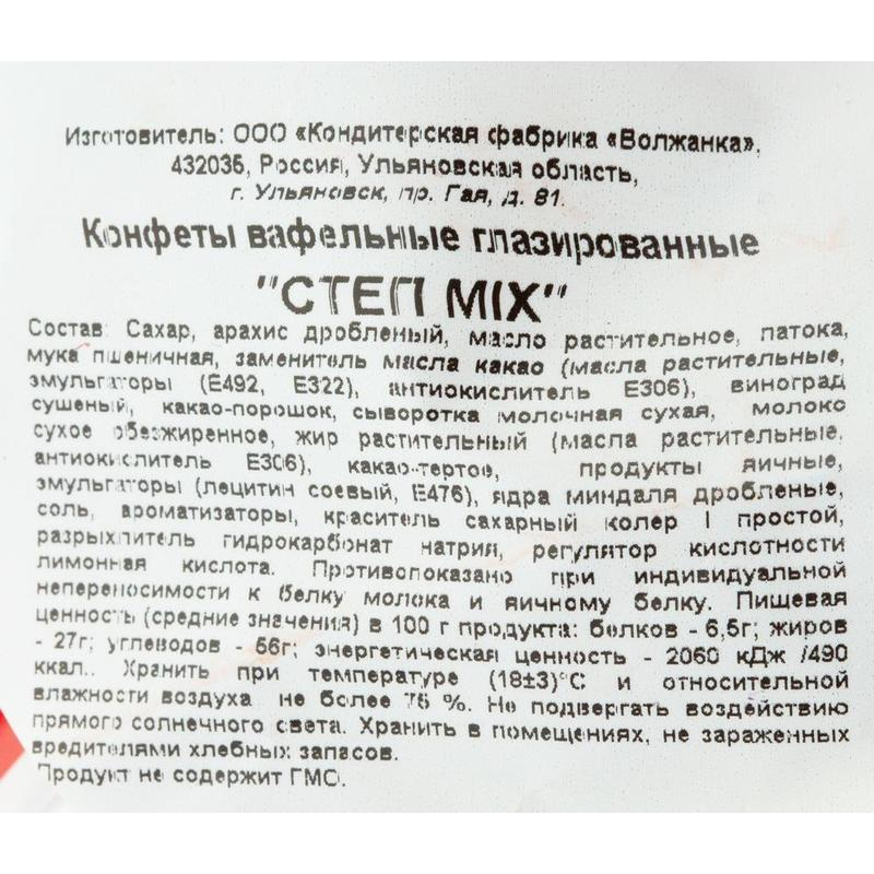 Конфеты Славянка Степ Mix, 1кг