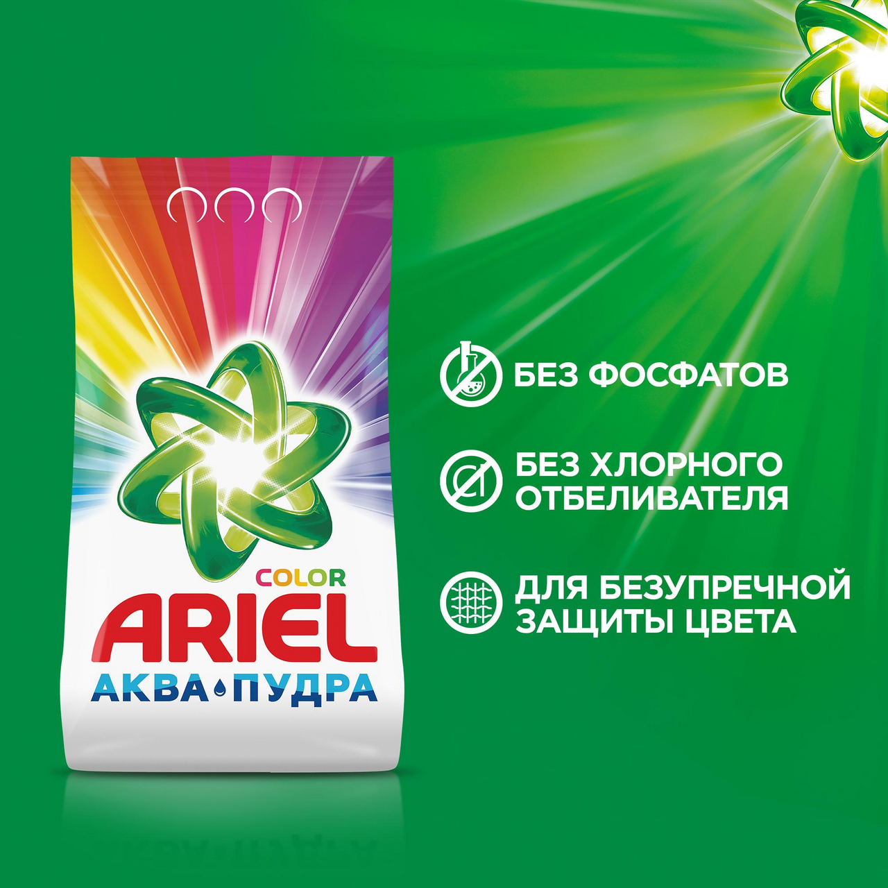 Стиральный порошок Ariel Color автомат 9 кг