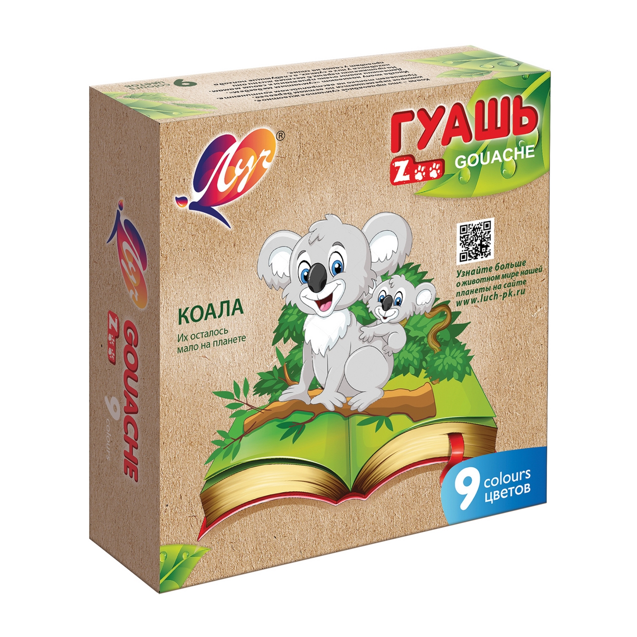 ГУАШЬ ZOO 9ЦВ 15МЛ ЛУЧ
