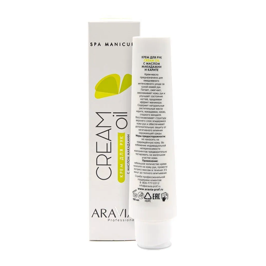 Крем для рук Aravia Professional Cream Oil макадамия-карите, 100мл