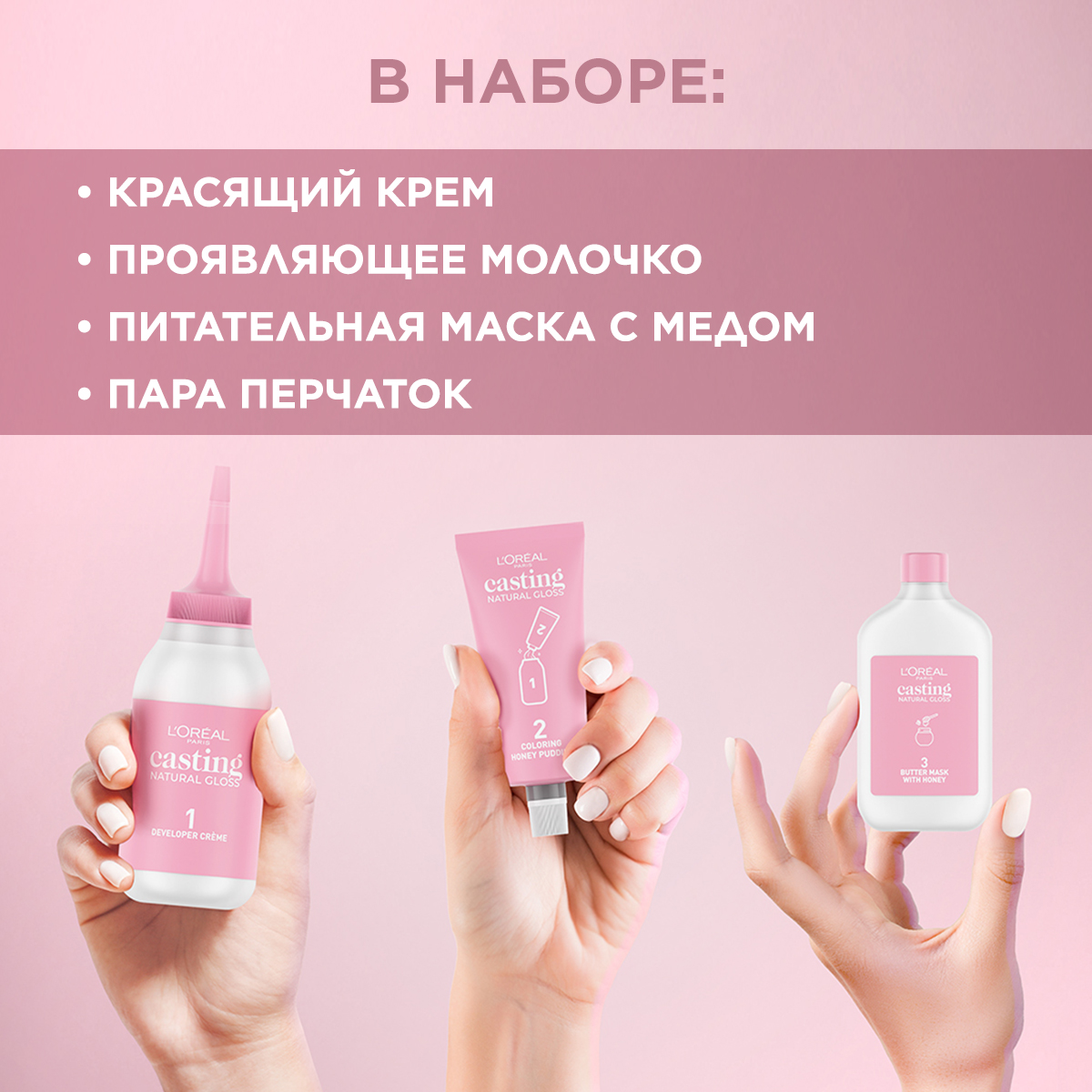 Краска для волос L'Oreal Paris Casting Natural Gloss 223, 200мл