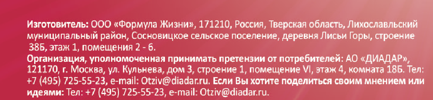 Батончик-мюсли DiYes фруктовый, 25г