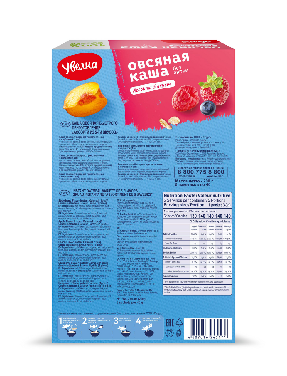 Каша овсяная Увелка ассорти 5 вкусов (40г x 5шт), 200г