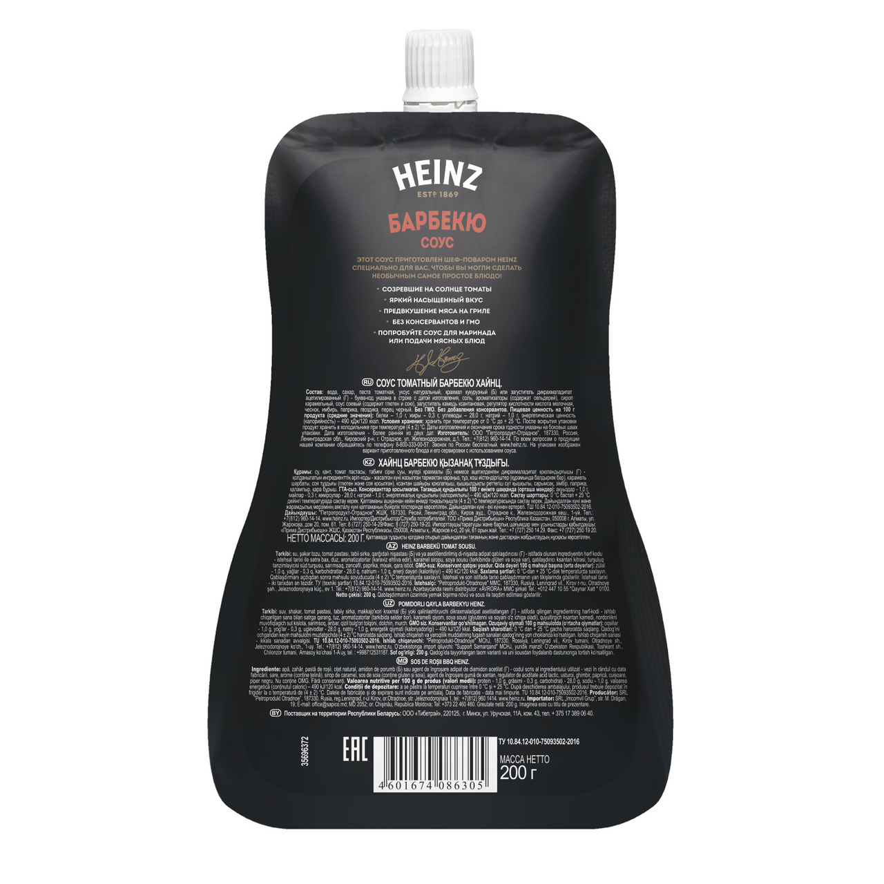 Соус Heinz барбекю, 200г