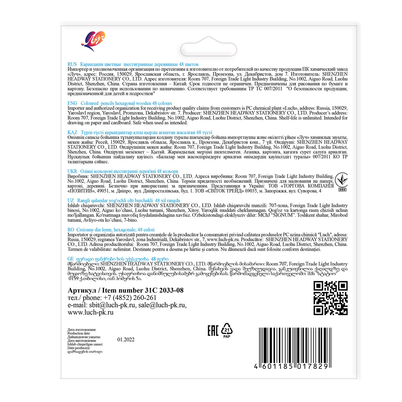 Карандаши цветные Луч Классика шестигранные, 48 цветов